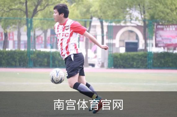 南宫体育官网品牌故事